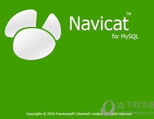 Navicat的安装与mysql数据库的连接保姆级教程